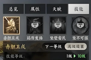 廖化介绍