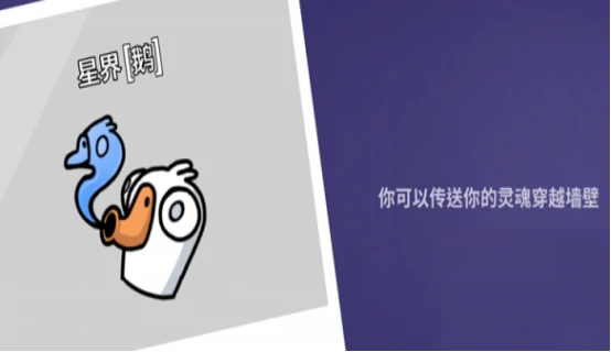 星界使者技能介绍