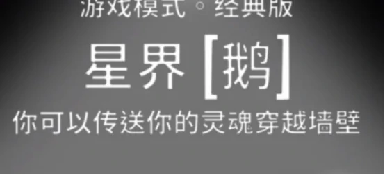 星界使者技能介绍