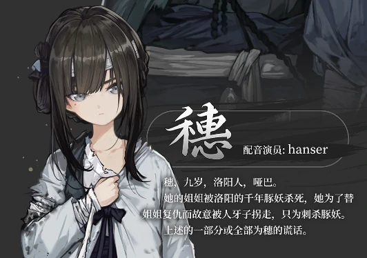全角色介绍