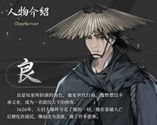 全角色介绍