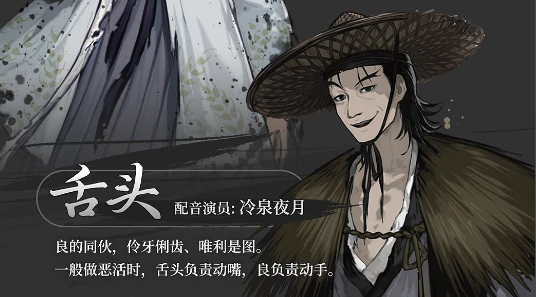 全角色介绍