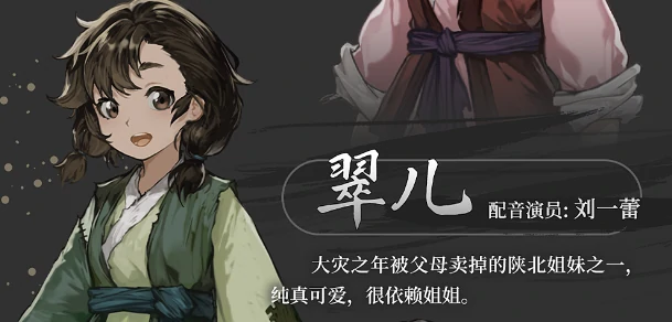 全角色介绍