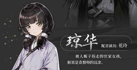 全角色介绍