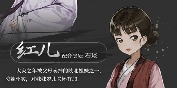 全角色介绍