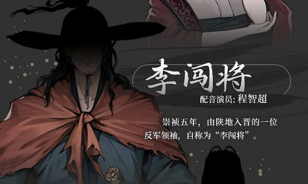 全角色介绍