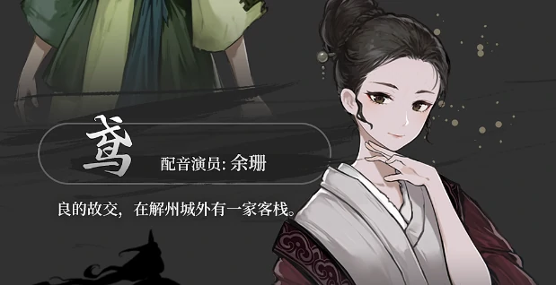全角色介绍