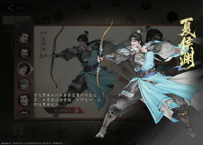 夏侯渊培养推荐