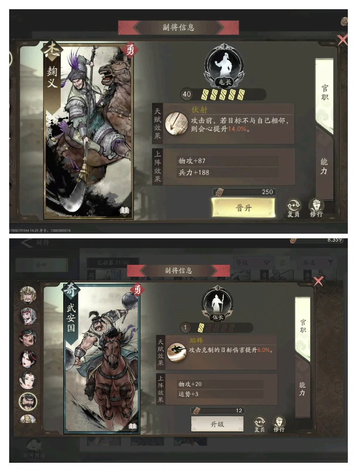 夏侯渊培养推荐