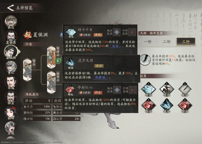 夏侯渊培养推荐