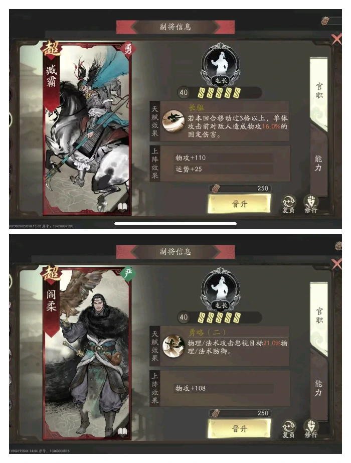 夏侯渊培养推荐