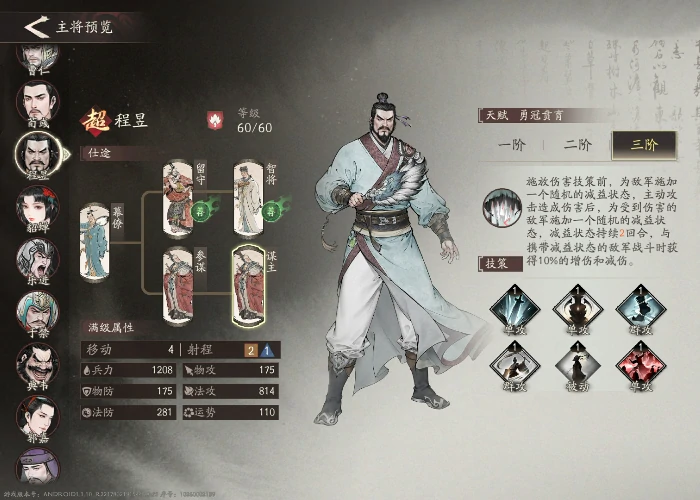 程昱培养
