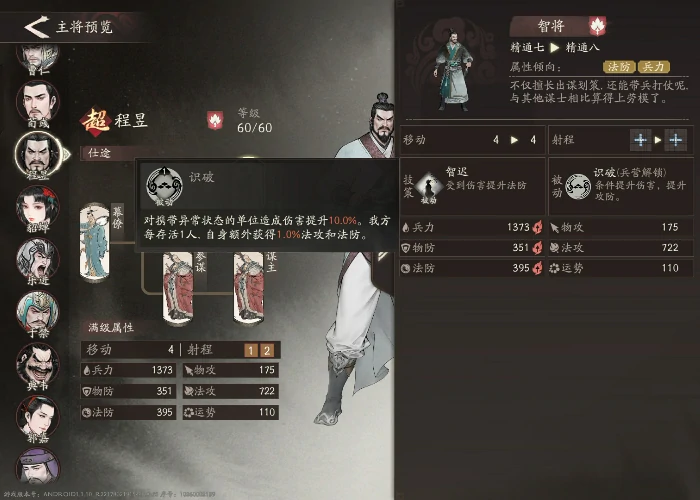 程昱培养