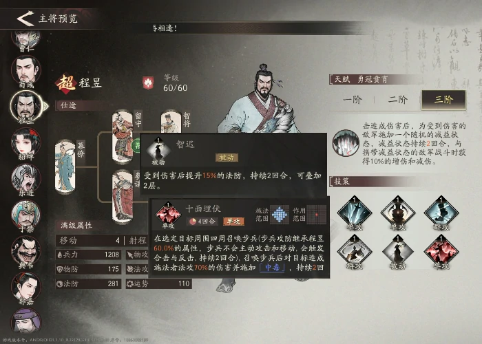 程昱培养