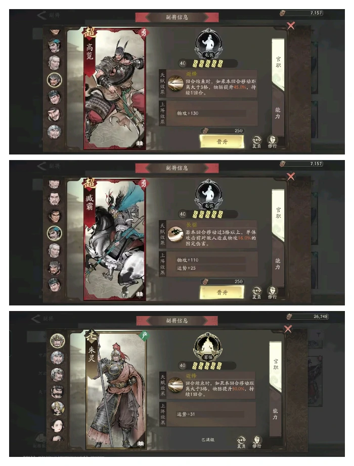 吕玲绮培养攻略