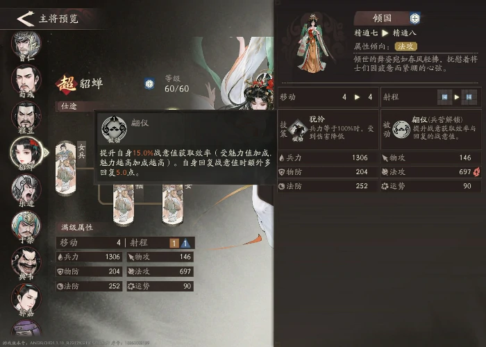 貂蝉培养攻略