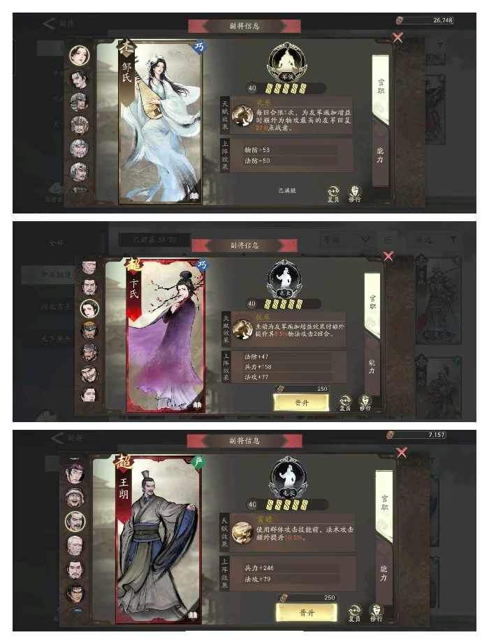 貂蝉培养攻略