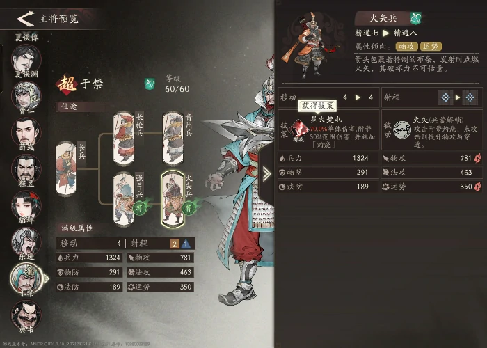于禁培养攻略