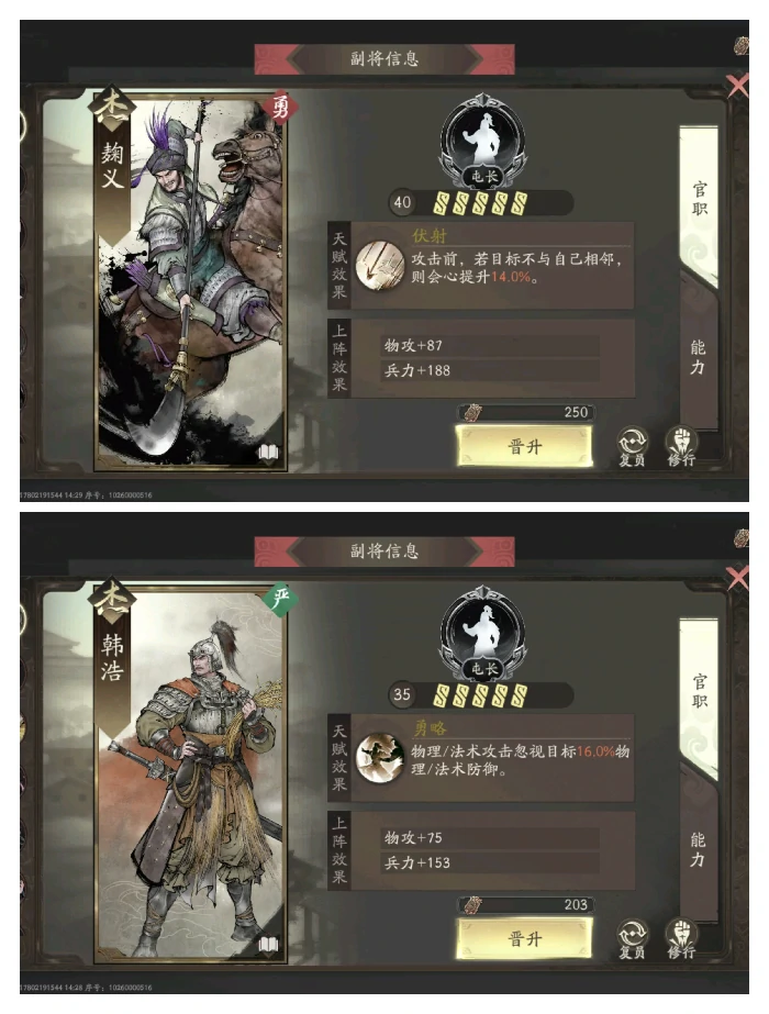 于禁培养攻略