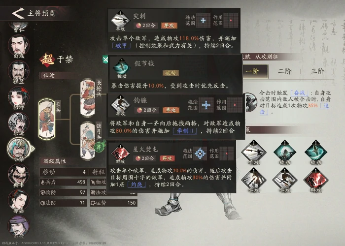 于禁培养攻略