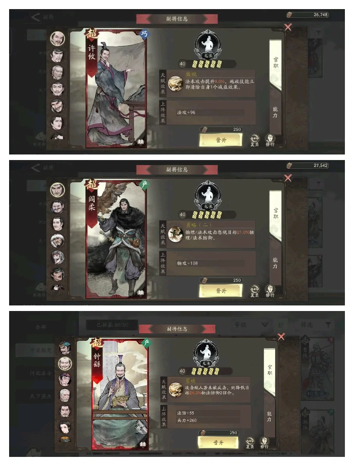 于禁培养攻略