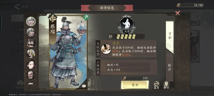 典韦培养攻略