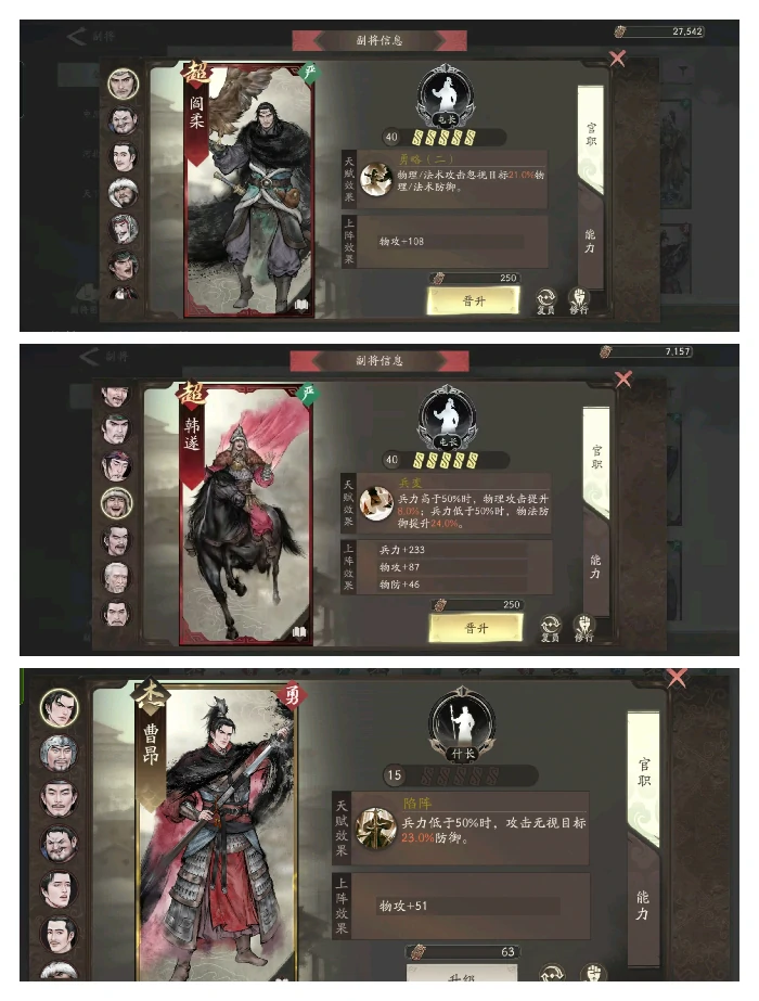 典韦培养攻略