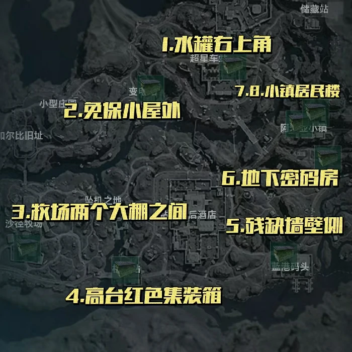 宝藏容器全地图点位收集