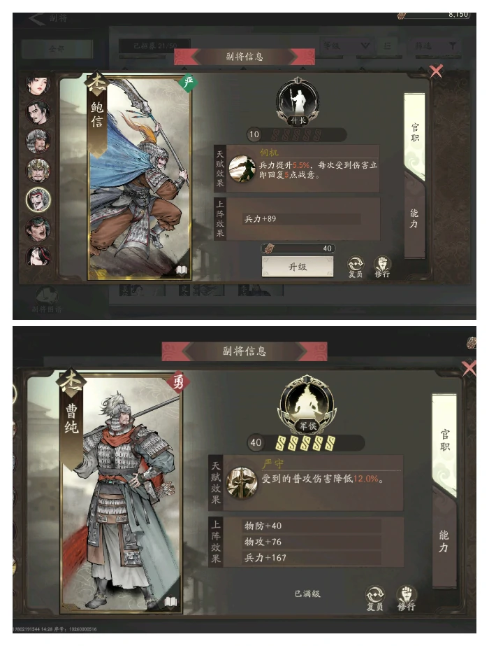 许褚培养攻略