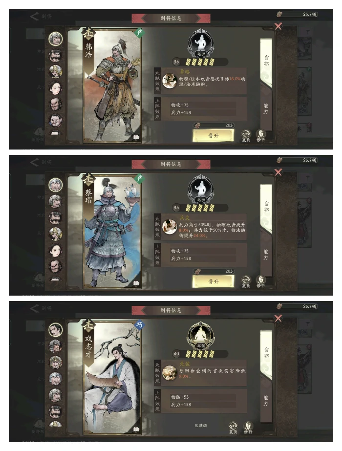 许褚培养攻略