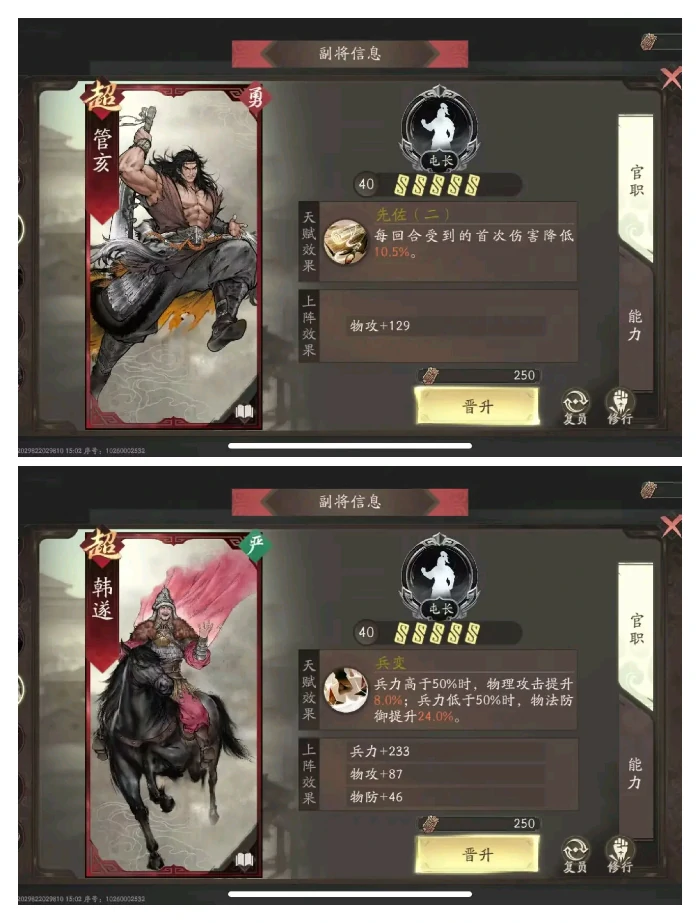 许褚培养攻略