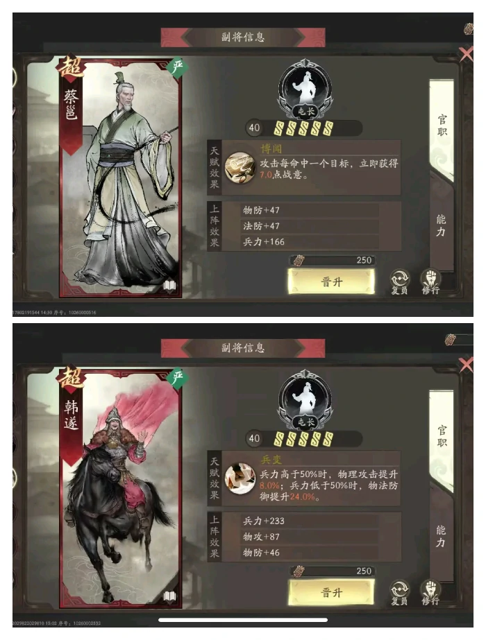 许褚培养攻略