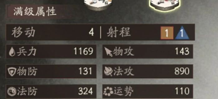 郭嘉培养攻略