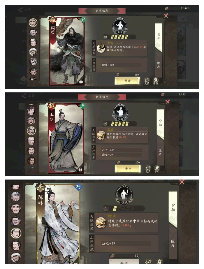 郭嘉培养攻略
