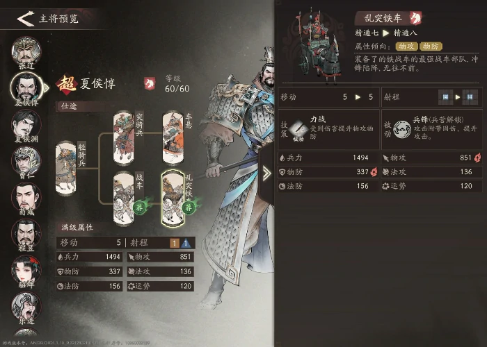 夏侯惇培养攻略