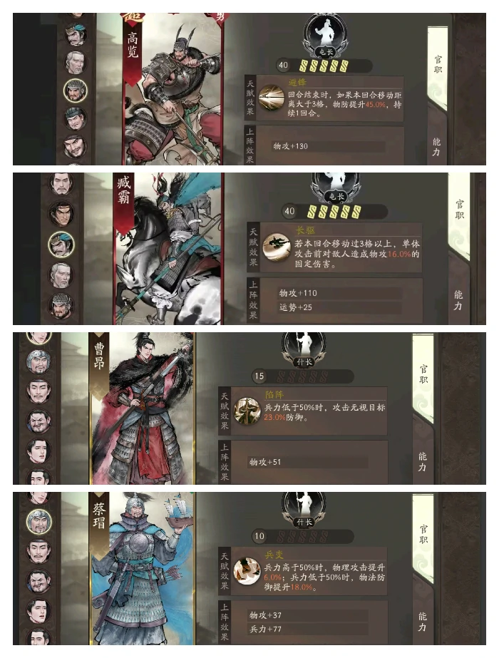 夏侯惇培养攻略