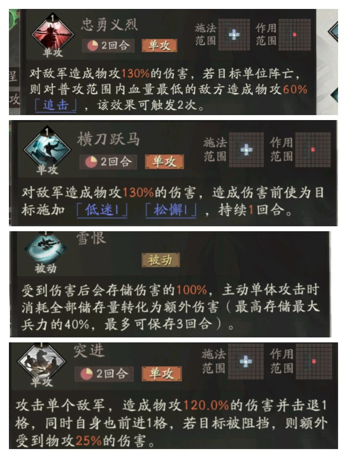 夏侯惇培养攻略