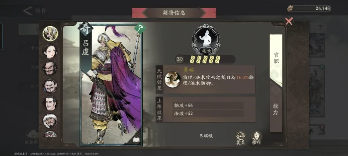 副将汇总图
