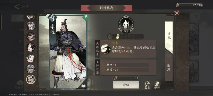 副将汇总图