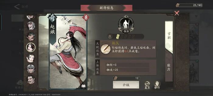 副将汇总图
