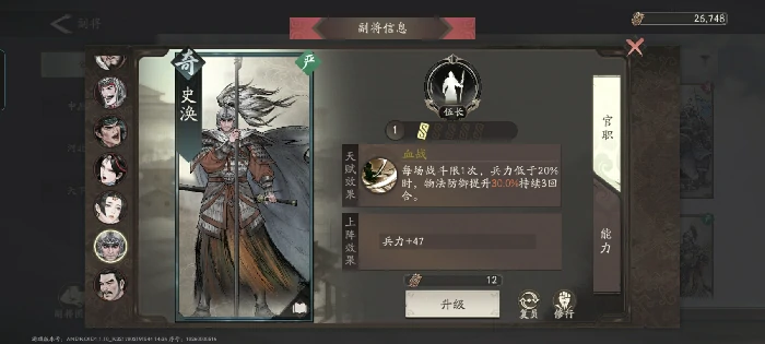 副将汇总图