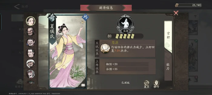 副将汇总图