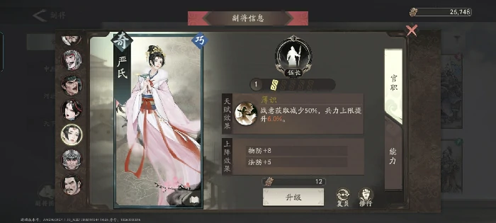 副将汇总图