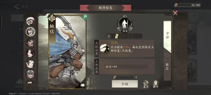 副将汇总图
