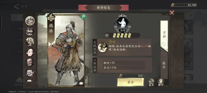 副将汇总图