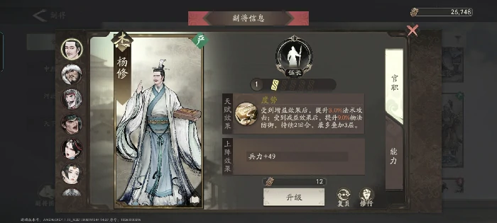 副将汇总图