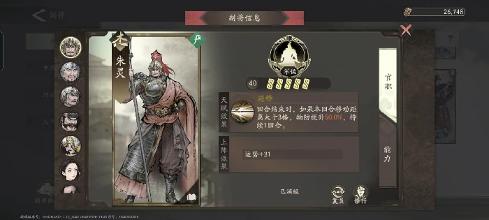 副将汇总图
