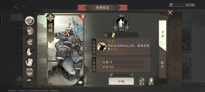 副将汇总图