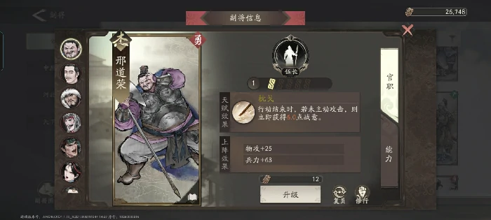 副将汇总图