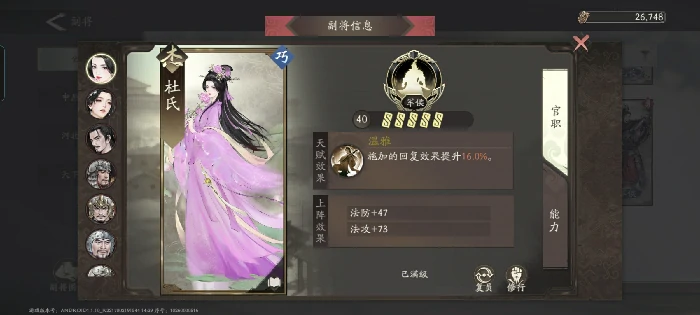 副将汇总图